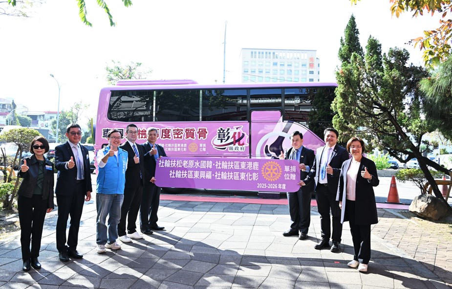 「扶輪給力骨密升級,骨動骨力再創新局」 彰縣府感謝扶輪社捐贈骨質密度檢測儀