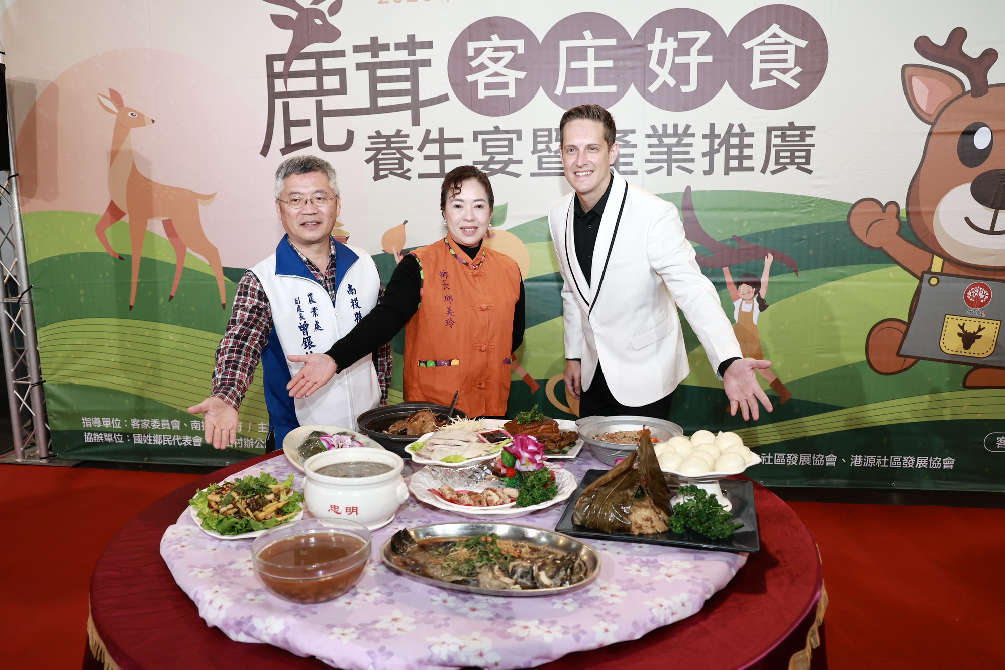 國姓鹿茸養生宴暨產業推廣展示會盛大登場