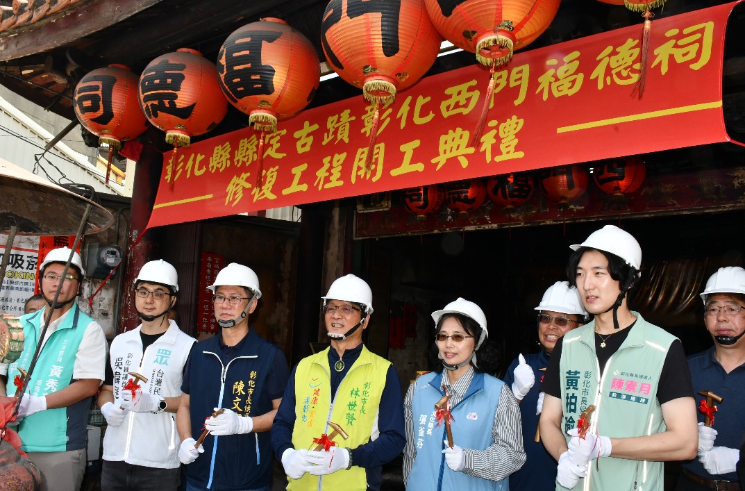 縣定古蹟彰化西門福德祠修復工程開工典禮