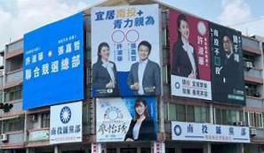 國民黨南投縣南投縣議員選舉提名人選定案