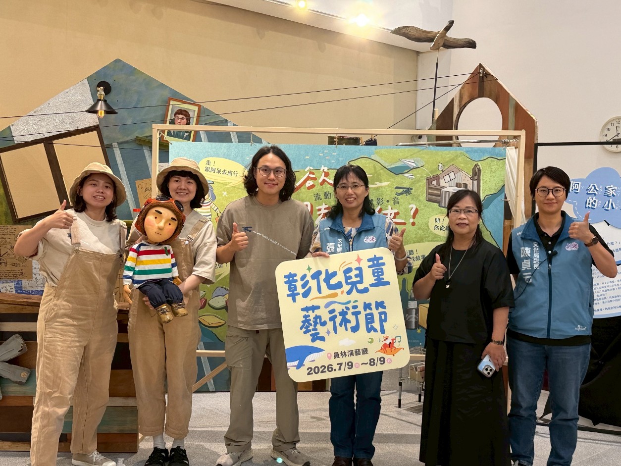 2026彰化兒童藝術節「親子特展─斜槓青年創作體《流動的時・光・影・音—你欲泅去佗位?》」