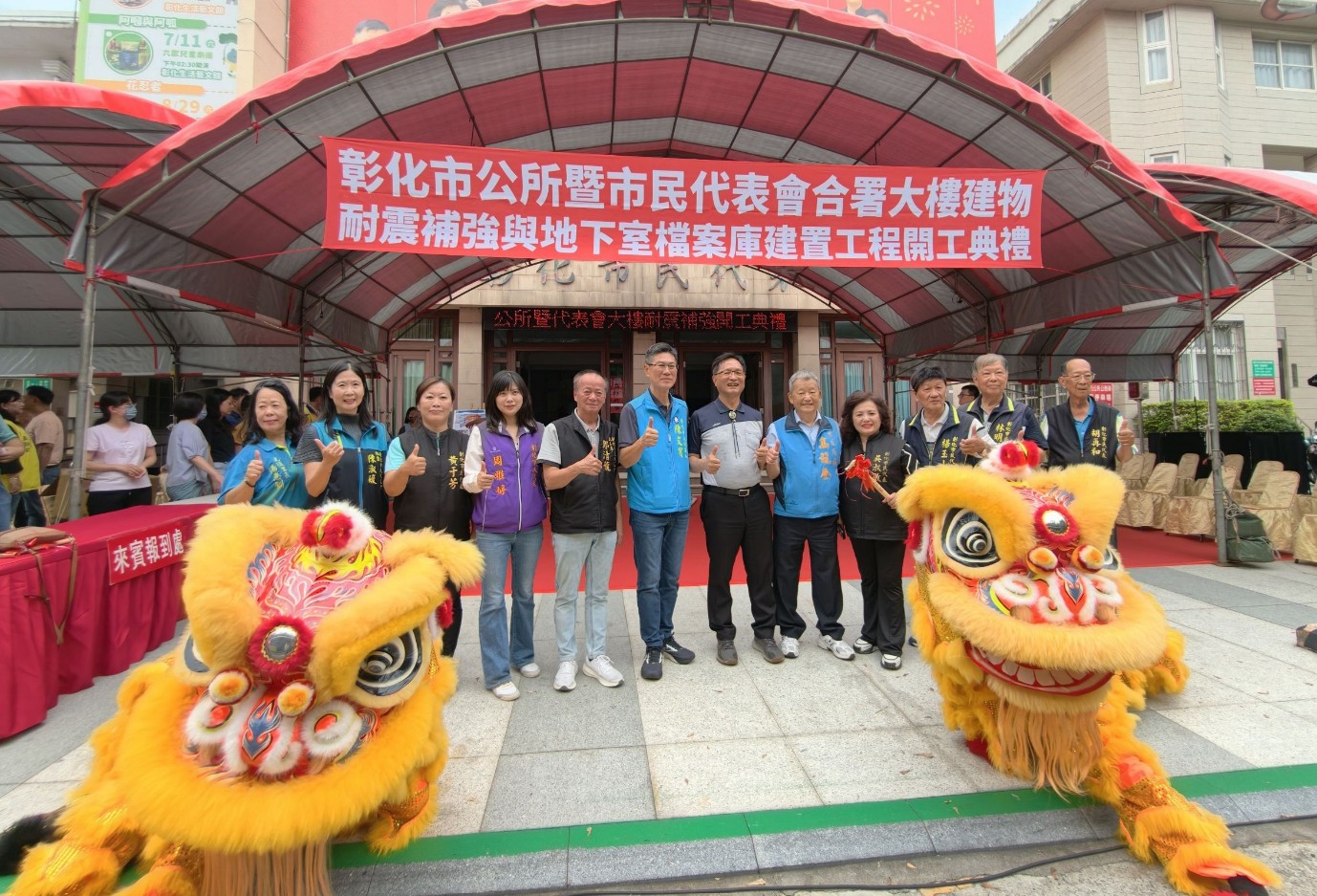 彰化市所會合署辦公大樓耐震補強工程開工