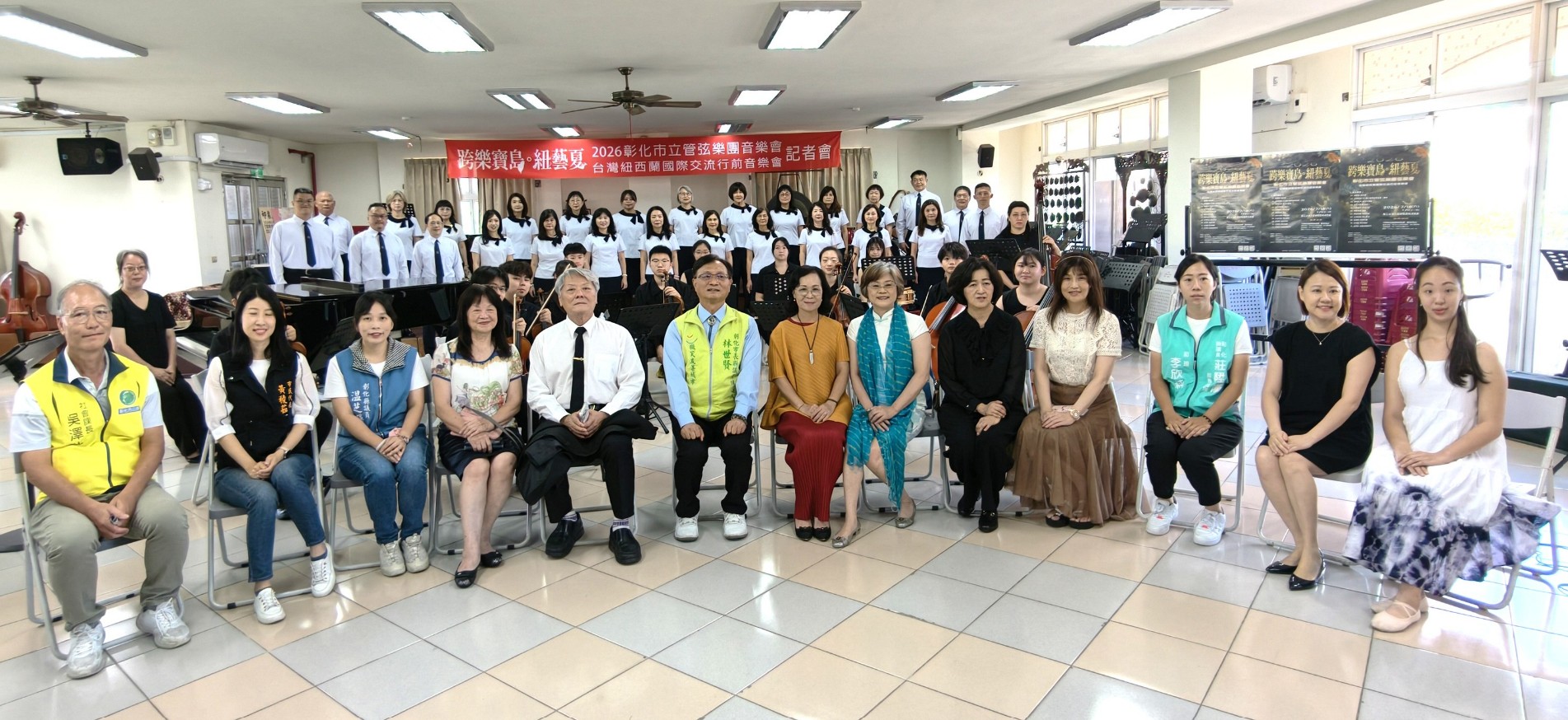 彰化市立管弦樂團遠征紐西蘭行前音樂會