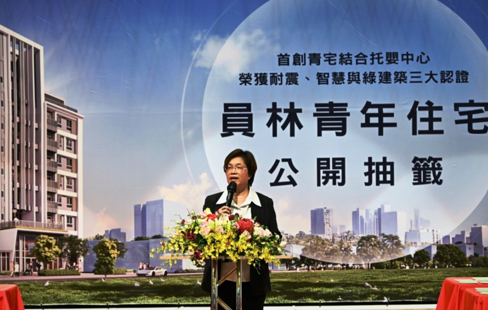 彰化縣「員林青年住宅」公開抽籤