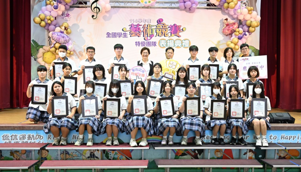 提升城市文化軟實力 彰化縣表揚全國學生藝術競賽特優團隊