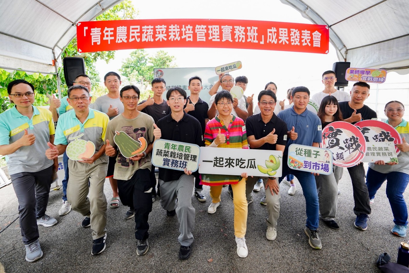 臺中區農業改良場辦理115年「青年農民蔬菜栽培管理實務班」成果發表會
