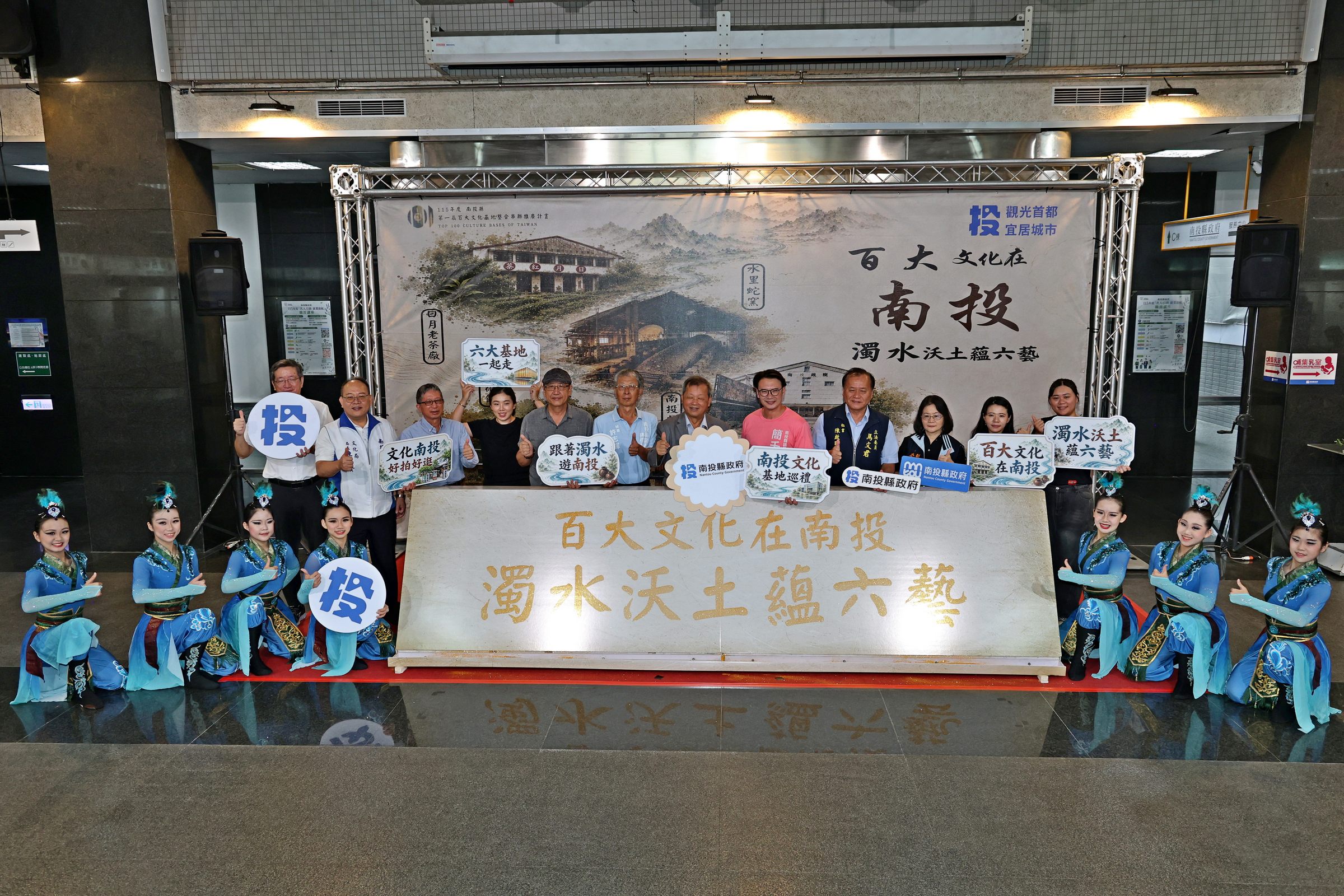 百大文化在南投 濁水沃土蘊六藝 南投首屆百大文化基地串聯計畫啟動