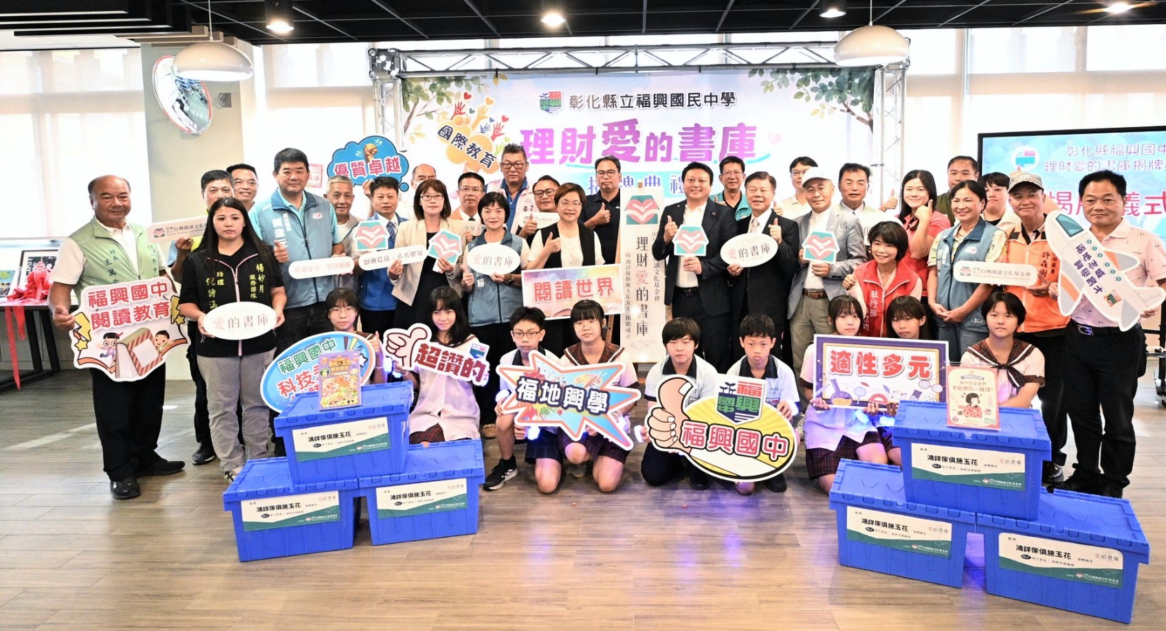彰化第二座「理財愛的書庫」啟用 民間企業捐助 拋磚引玉 善的循環