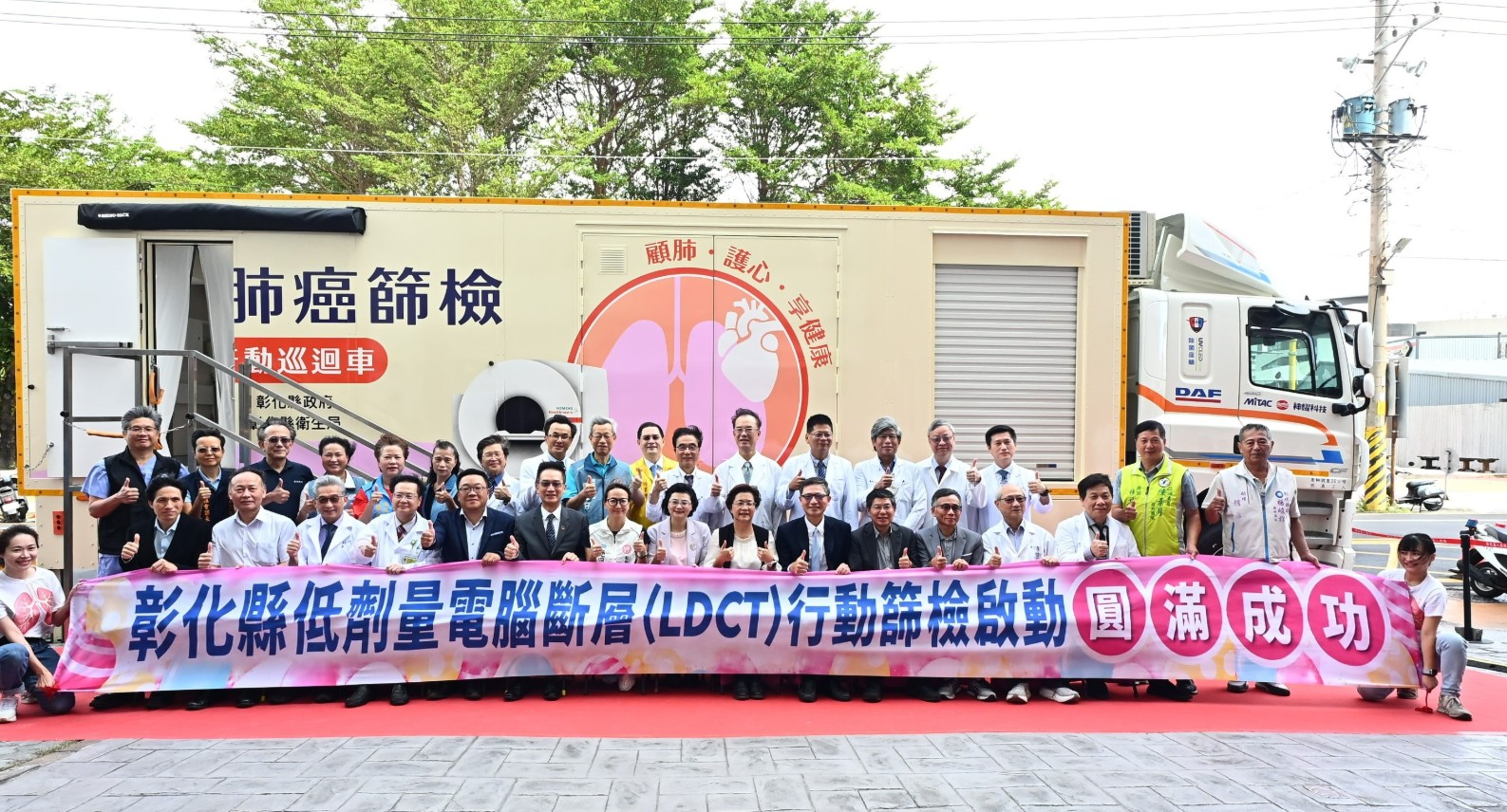 中臺灣第一台 彰化縣低劑量電腦斷層行動篩檢車啟動