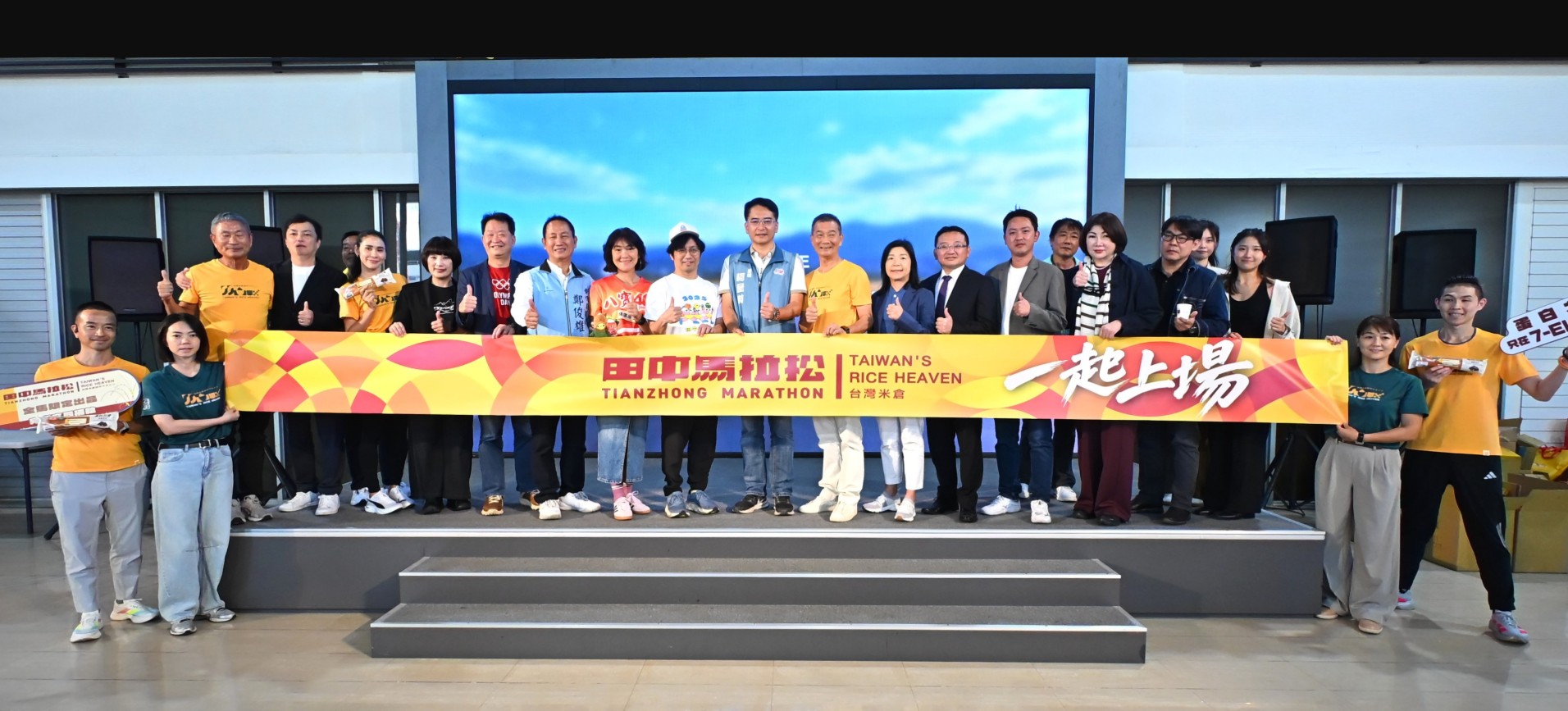 2026彰化馬拉松嘉年華第二場 台灣米倉田中馬拉松11月8日起跑